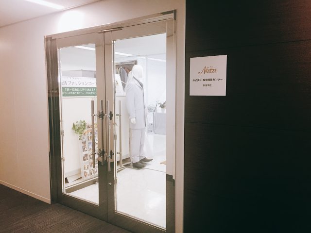 ノッツェ　新宿