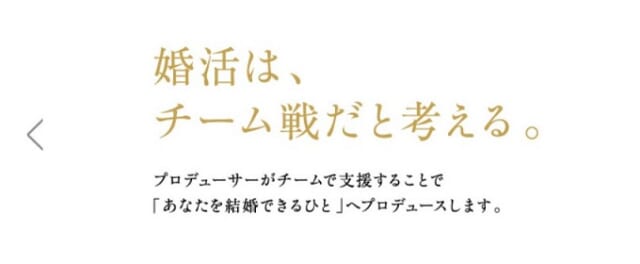 クラブマリッジがおすすめな人
