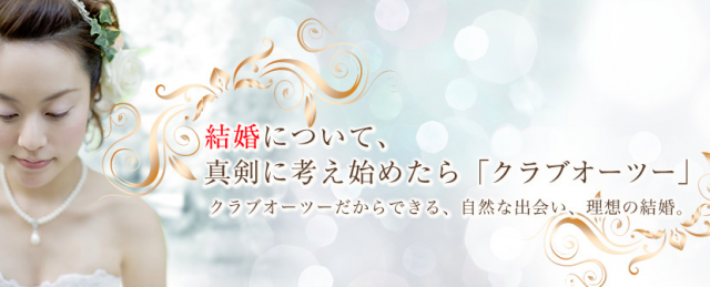 【完全マニュアル】クラブオーツーってどう？プロが解説！