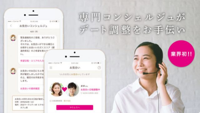 ゼクシィ縁結び