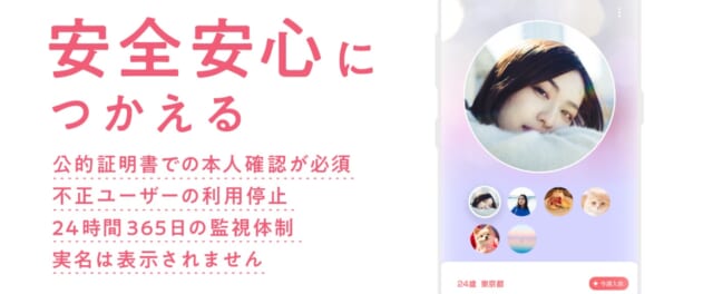 withが安全な理由の画像