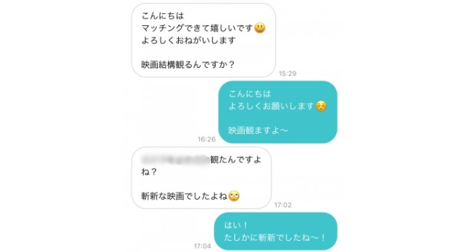 相手が返信しやすいような短めのメッセージを