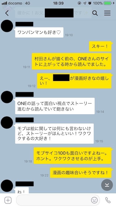 デートの誘い方その2