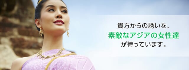 素敵なアジア人の女性たち