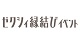 縁結びイベント　アイコン