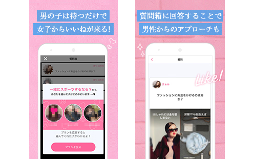 ポイボーイアプリ紹介3