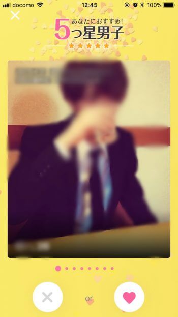 ポイボーイ イケメン 5つ星男子