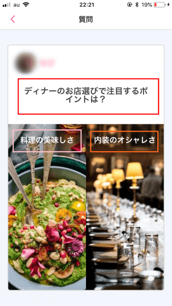 ポイボーイ 質問