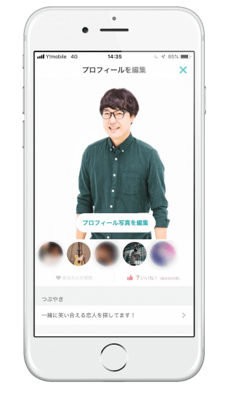 男性プロフィール完成版 1