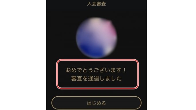 男性の通過率は30％