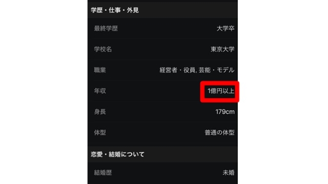 年収1億円以上なんていう猛者も