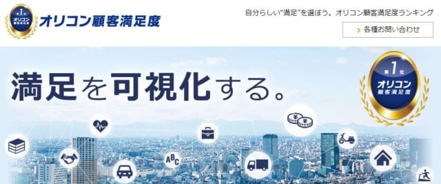 オリコンの画像