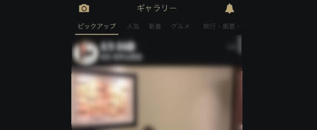 東カレデート ギャラリーの画像