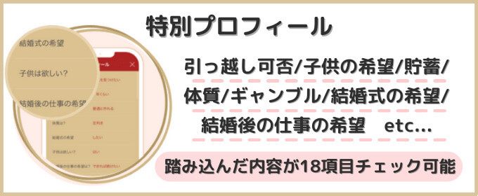 マリッシュ　特別プロフィールの画像
