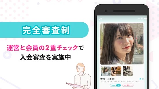 イヴイヴアプリ紹介2