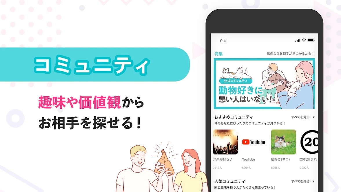 イヴイヴアプリ紹介5