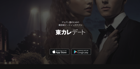 年収1000万が東カレデートの審査に挑戦！26歳受付嬢と手つなぎデート体験談