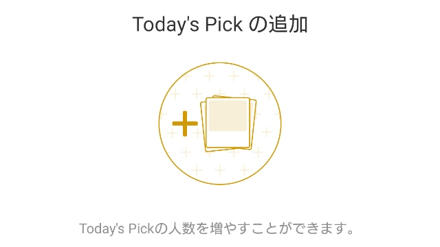 「リクエスト」が送れる