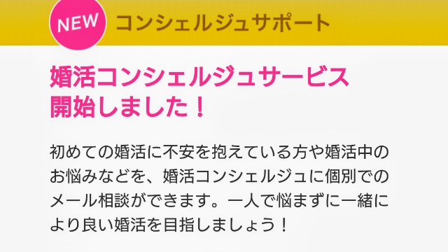 ④コンシェルジュに「メール相談」ができる