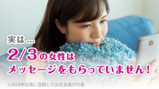 タップルの料金【女性は完全無料で男性は月額制】