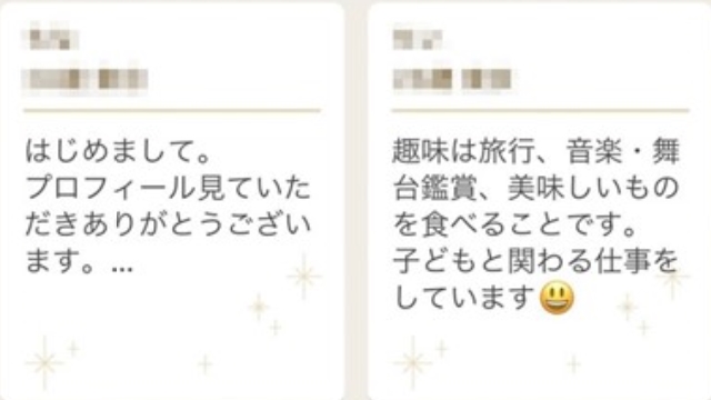 業者らしきプロフィールは見かけない