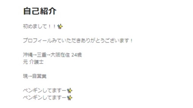 「自由」「投資」「好きなように生きる」の記載に注意