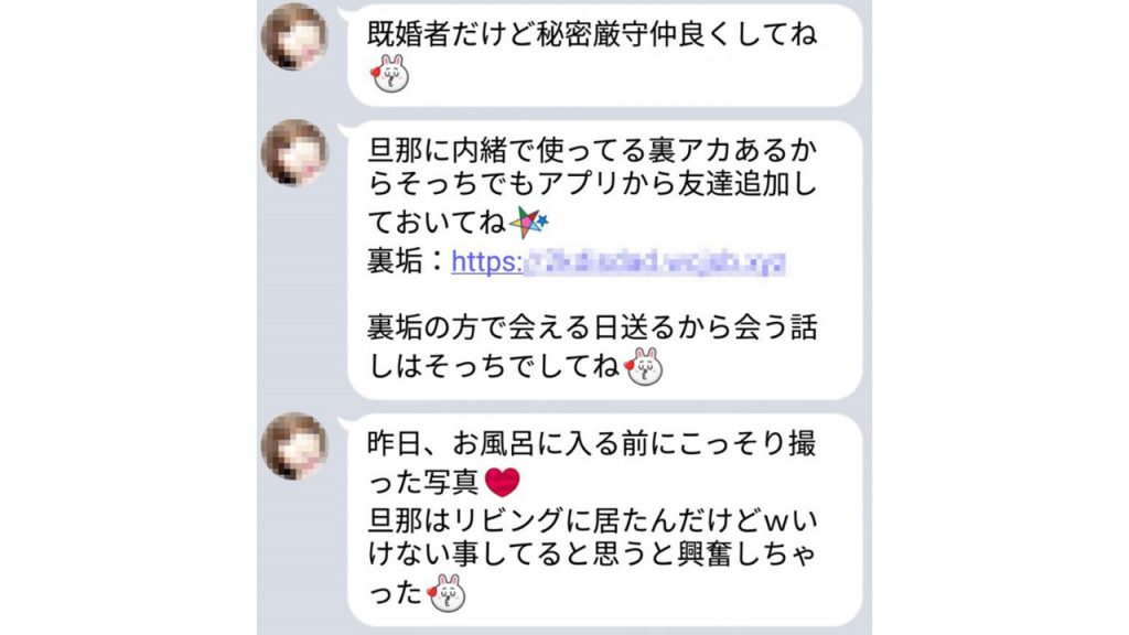 外部の悪質サイトに誘導しようとしている業者