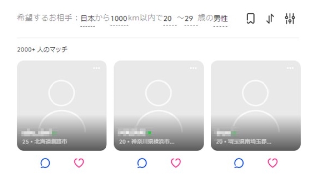 投資やマルチ商法の勧誘が目的の業者多数