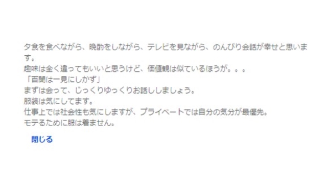 すぐに「会いたい」とメッセージを送ってきたら警戒する