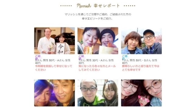 3.実際に出会えた報告をしている人が多い