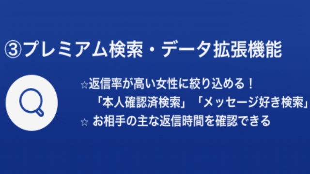 ①詳細に絞り込める検索機能