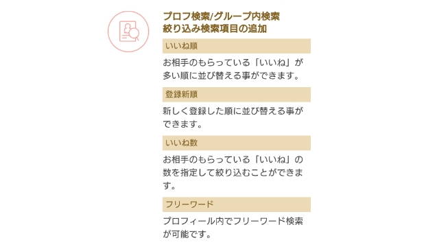 ①詳細に絞り込める検索機能