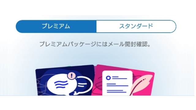 マッチドットコムの料金は？