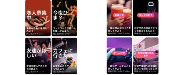 Tinder 新機能「Explore(エクスプロア)」