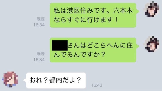 5.自分の情報を教えない