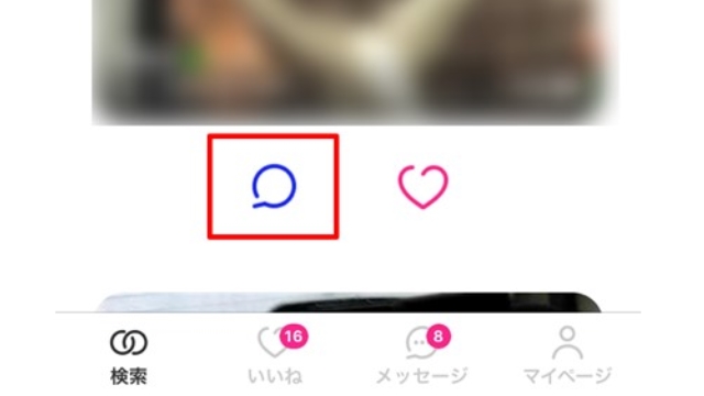 2.メッセージを送る