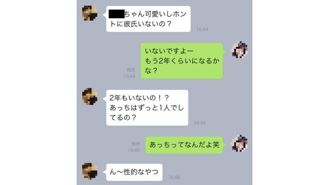 3.下ネタが多い