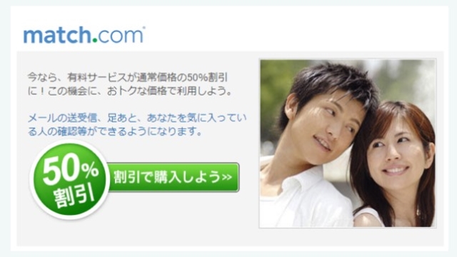 半額クーポンがメールで届くのを待つ