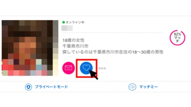 いいねは青色の♡ボタンからできます