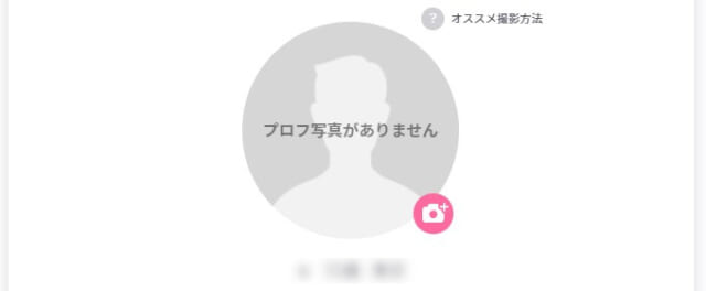 メイン写真を載せない