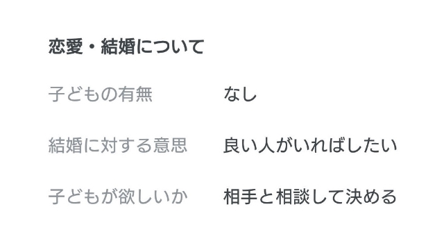 4.結婚歴子供の有無が未選択