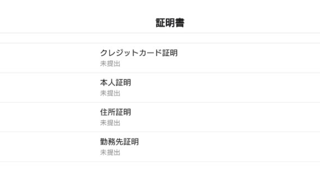 証明書の登録方法