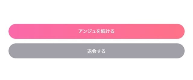 退会するをタップ