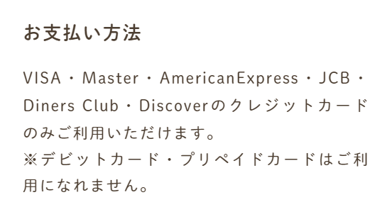 クレジットカードの支払い方法