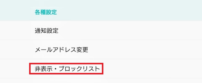 イヴイヴ ブロック7