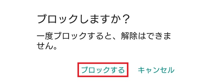 イヴイヴ ブロック4