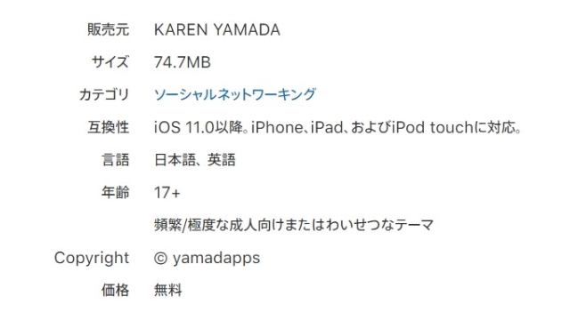 かまってちゃん 運営元の情報