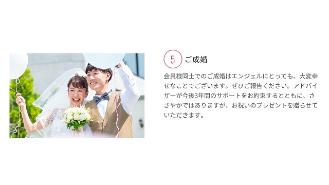 成婚&3年間のサポート