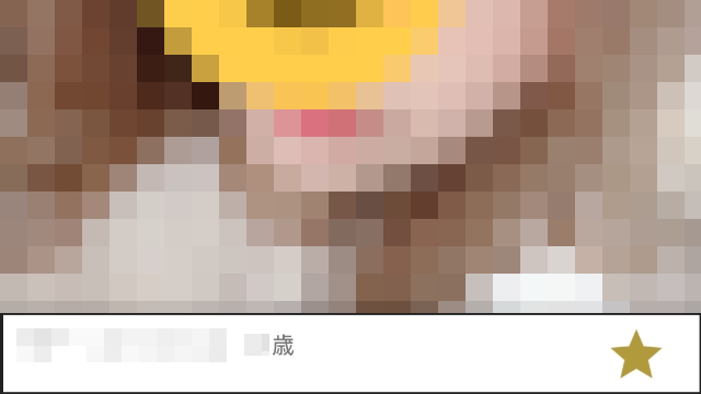 ログイン状況が分からない