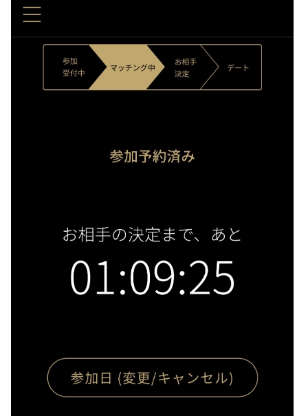 バチェラーデート　デート2